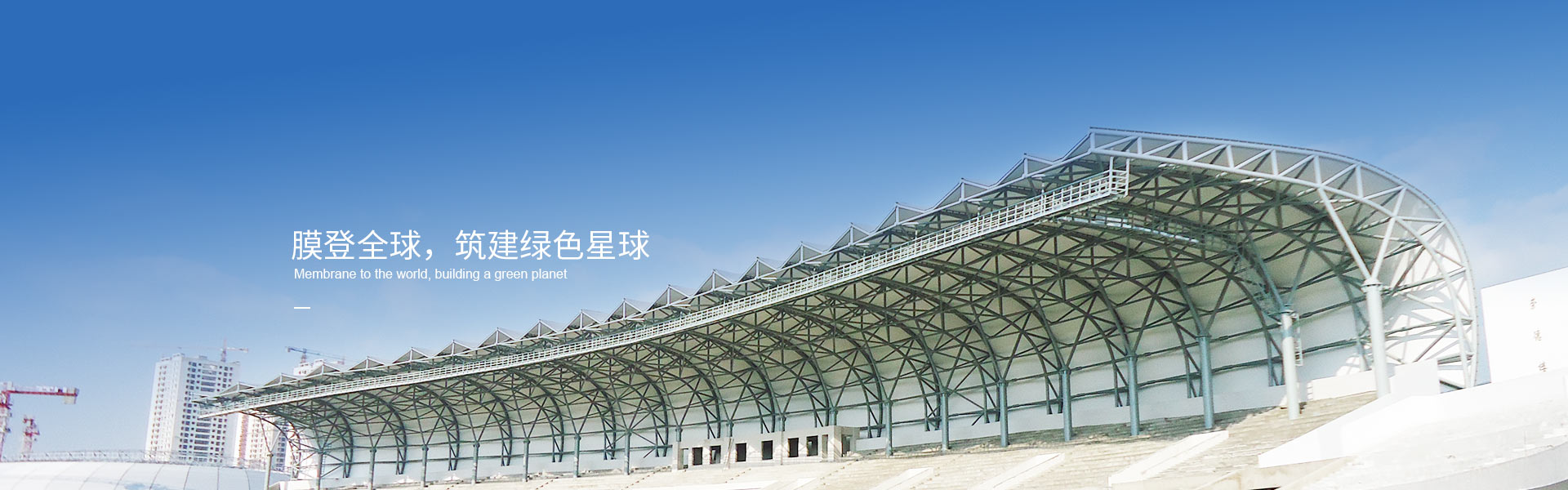 【佛蘭空間】膜結(jié)構(gòu)停車(chē)棚要如何來(lái)進(jìn)行加固
